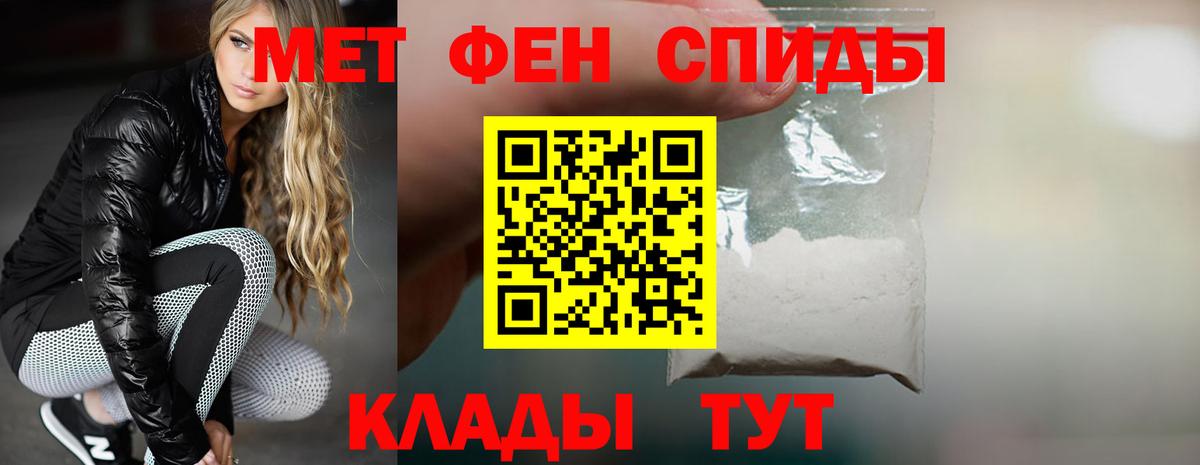 Новороссийск  Амфетамин 98%  Амфетамин  Вход с VPN 