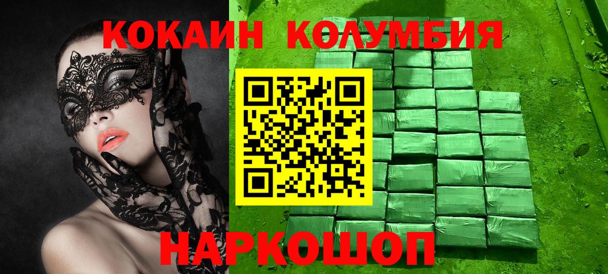 Cocaine 99% Новороссийск