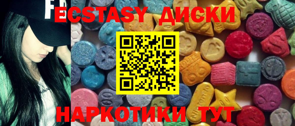 ЭКСТАЗИ таблы  Ecstasy круглые  omg как зайти  Новороссийск  Вход с VPN  продажа наркотиков 