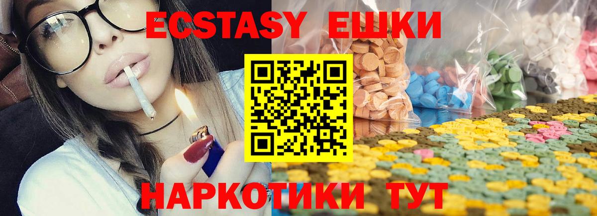 ЭКСТАЗИ XTC Новороссийск