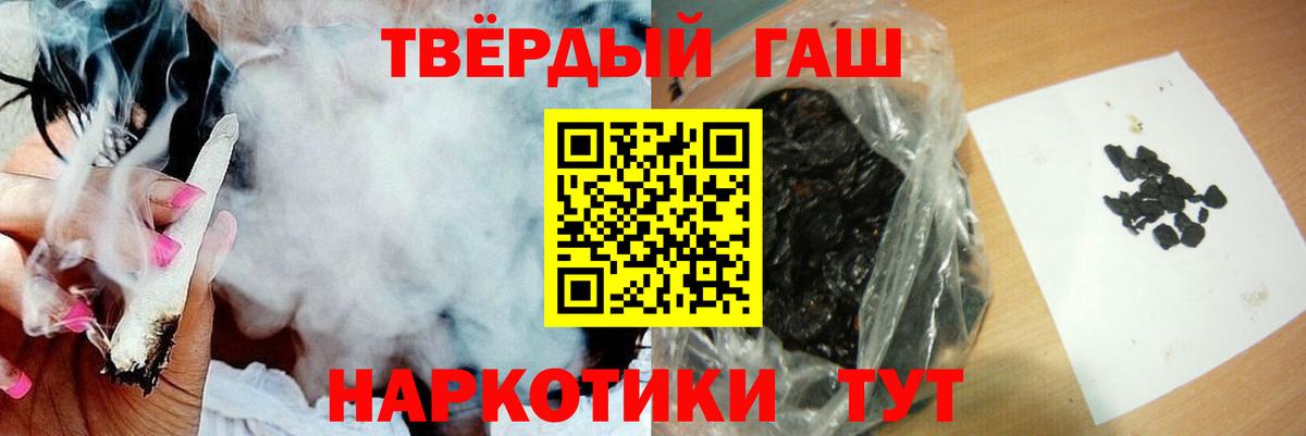 ГАШИШ Ice-O-Lator Новороссийск