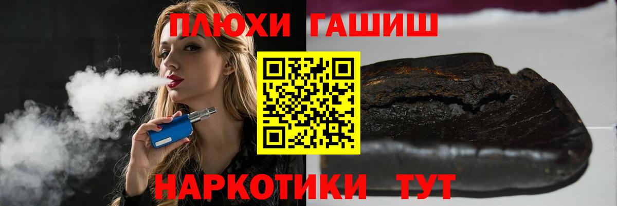 Канабис Новороссийск
