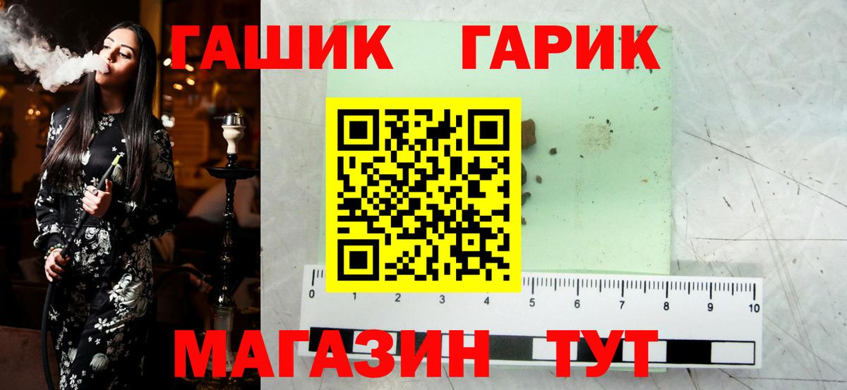 ГАШ хэш  Гашиш  Новороссийск  Вход с VPN  ГАШ VHQ 