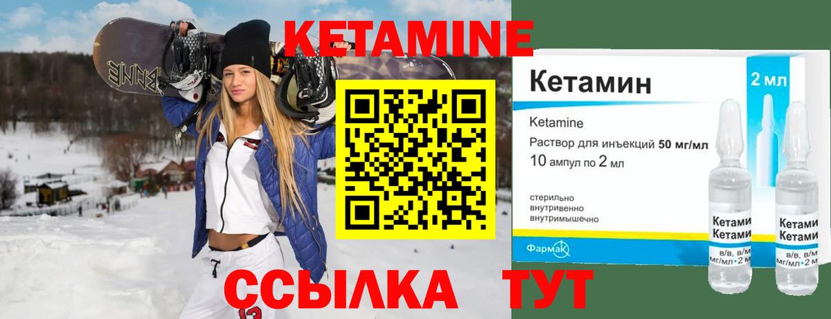 КЕТАМИН VHQ Новороссийск