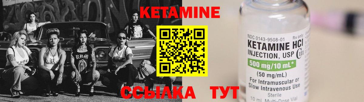 Кетамин ketamine  Вход с VPN  Кетамин ketamine  Новороссийск 