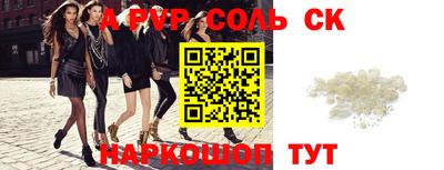 спайс Свободный