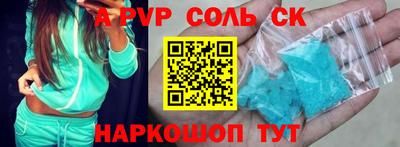 спайс Свободный