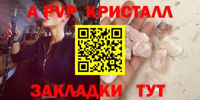 спайс Свободный