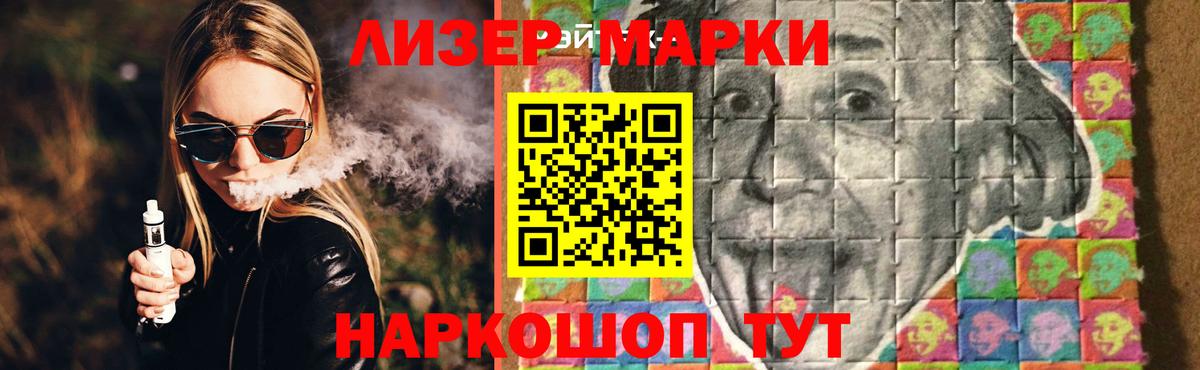 Новороссийск  ЛСД экстази  Вход с VPN  Лсд 25 экстази кислота  LSD-25 экстази ecstasy 
