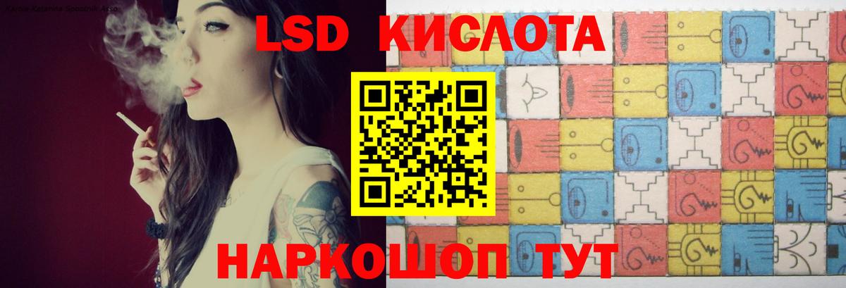 Лсд 25 экстази ecstasy Новороссийск
