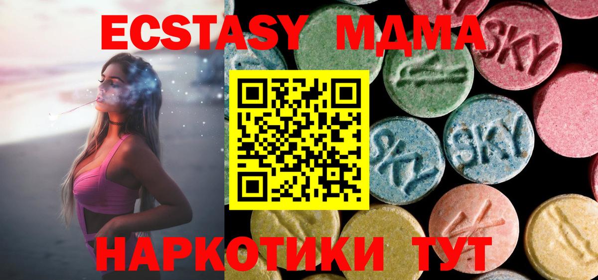 MDMA crystal  MDMA VHQ  Вход с VPN  MDMA  Новороссийск 