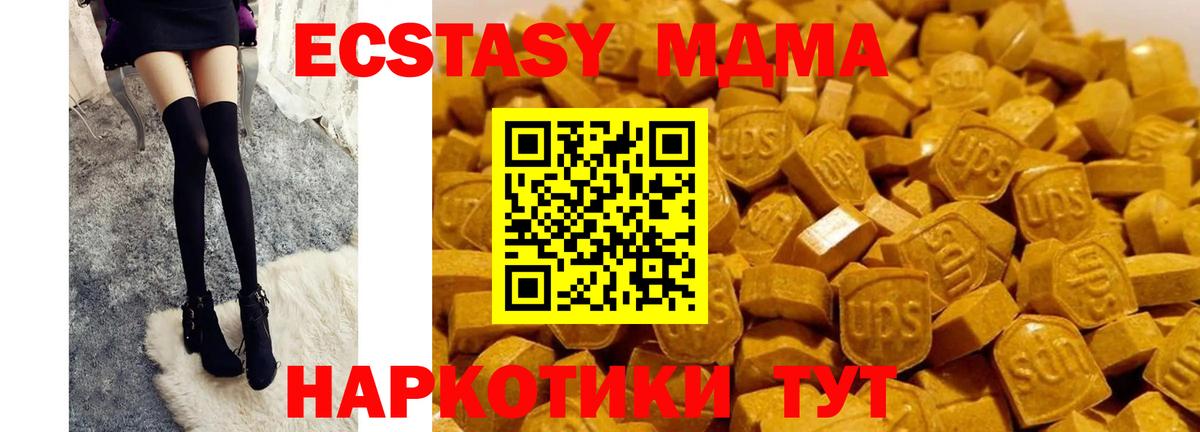 MDMA crystal Новороссийск