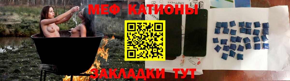 Мефедрон Новороссийск