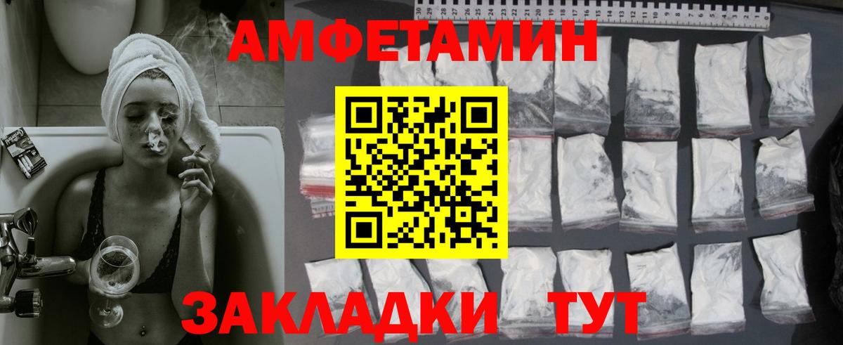 Метамфетамин Methamphetamine Новороссийск