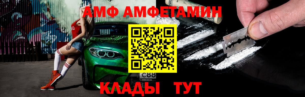 Новороссийск  Первитин Декстрометамфетамин 99.9%  Вход с VPN 
