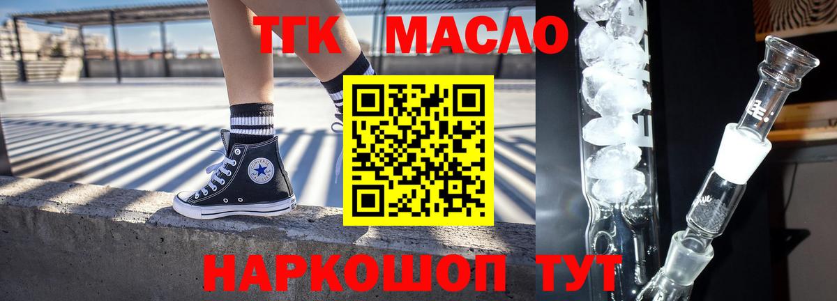 Новороссийск  ТГК вейп с тгк  Вход с VPN  Дистиллят ТГК Wax 