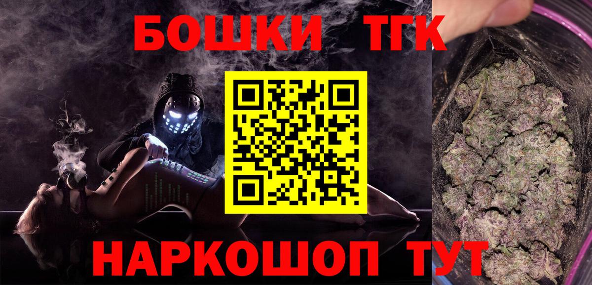 Бошки Шишки VHQ  Вход с VPN  Шишки марихуана индика  Канабис Ganja  Новороссийск 